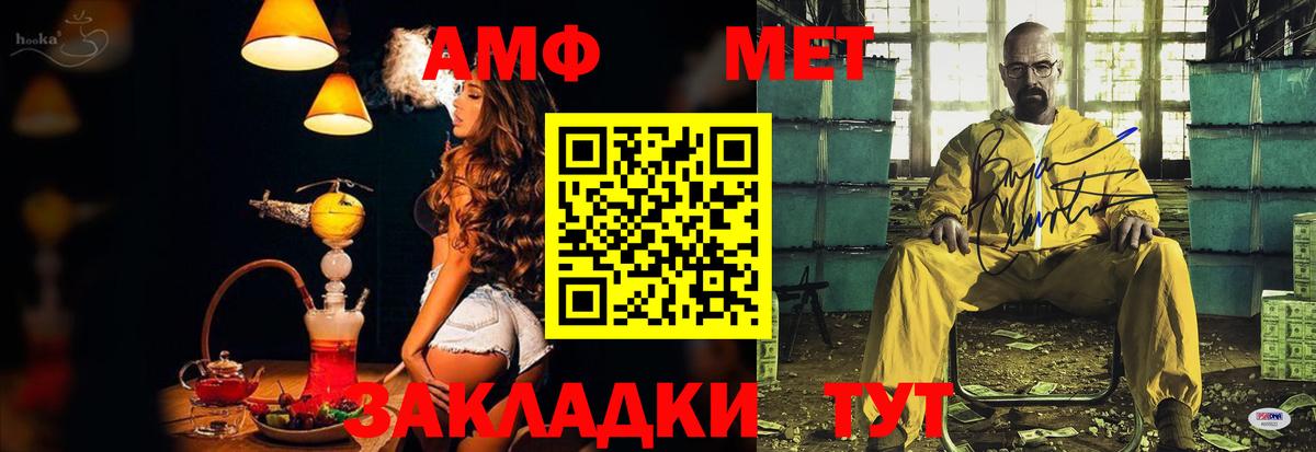 Советский  АМФ Premium  АМФ  Вход с VPN 