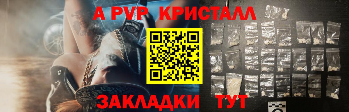 Альфа ПВП VHQ  Alpha PVP VHQ  Советский  A PVP  Вход с VPN 