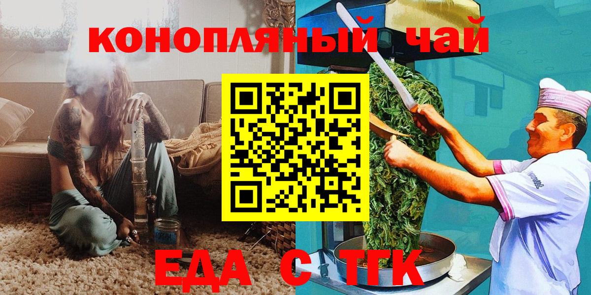 Советский  Печенье с ТГК конопля  Вход с VPN 