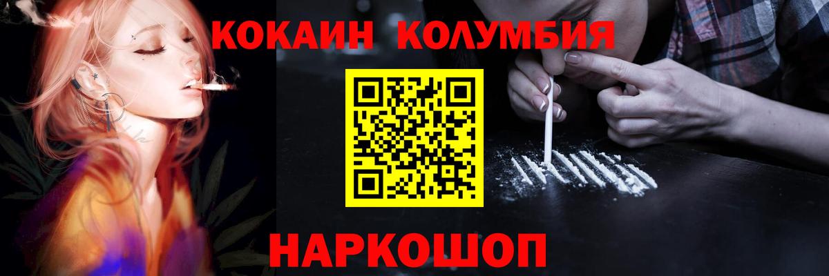 КОКАИН FishScale  Вход с VPN  Советский  КОКАИН VHQ 