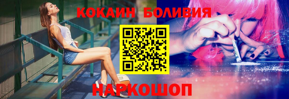 КОКАИН Боливия Советский