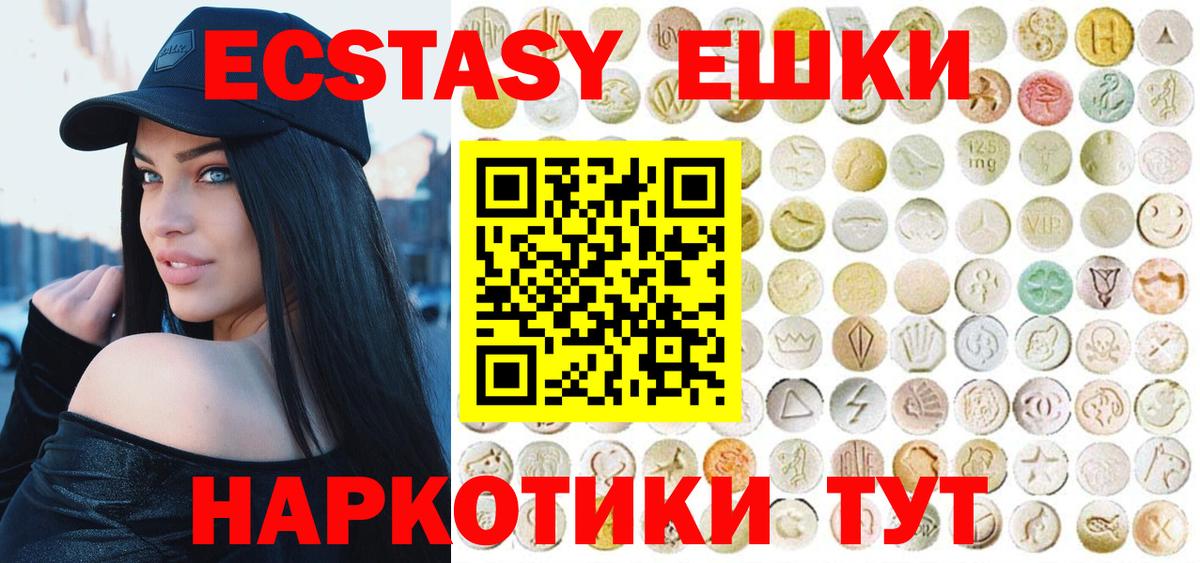 Советский  ЭКСТАЗИ mix  Экстази 280мг  наркотики  Вход с VPN 