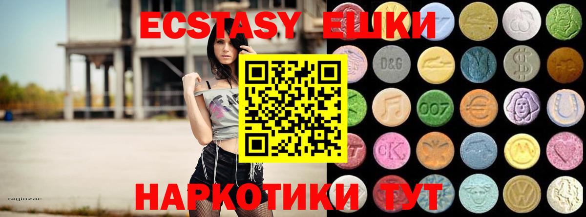 ЭКСТАЗИ MDMA Советский