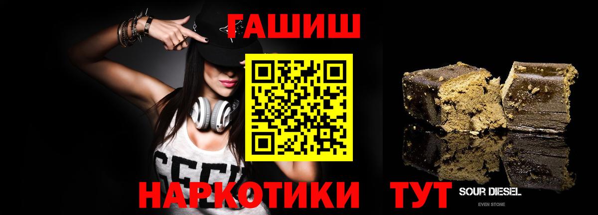Советский  ГАШ Premium  Вход с VPN  Гашиш Изолятор 