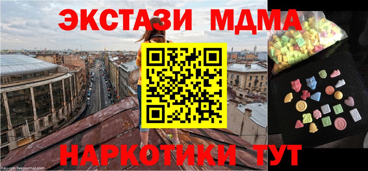 Советский  МДМА crystal  MDMA  MDMA Molly  Вход с VPN 