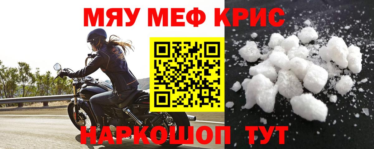 МЕФ Советский