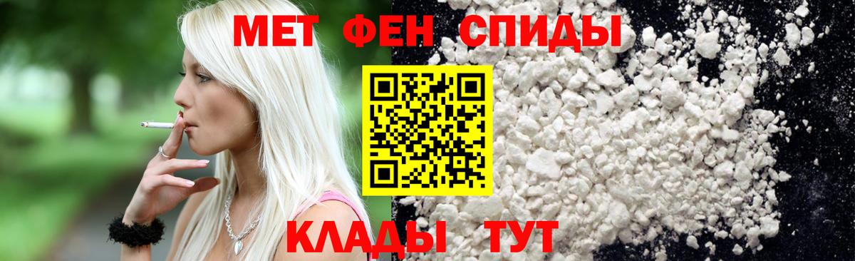 Первитин мет  Первитин мет  Вход с VPN  Советский 