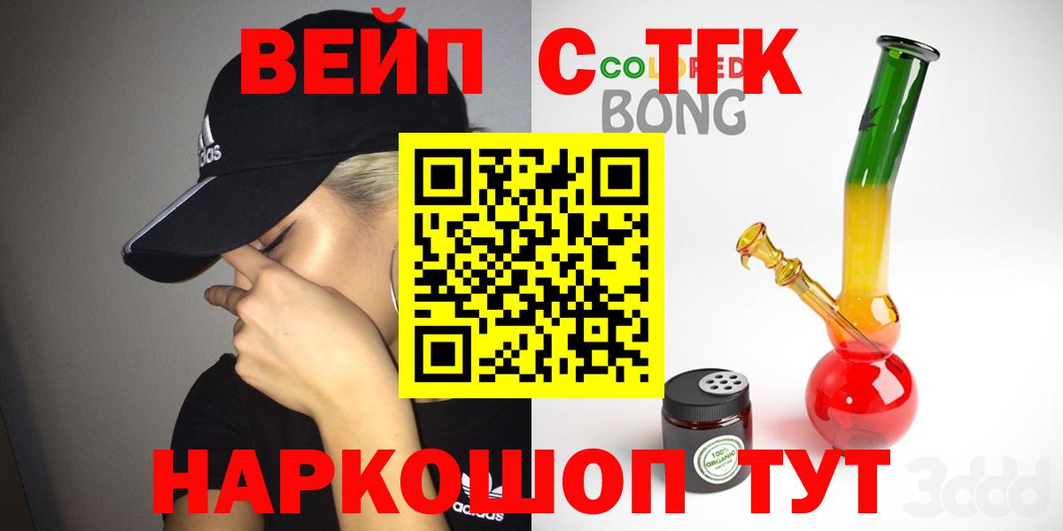 ТГК гашишное масло  Вход с VPN  Дистиллят ТГК вейп  Советский 