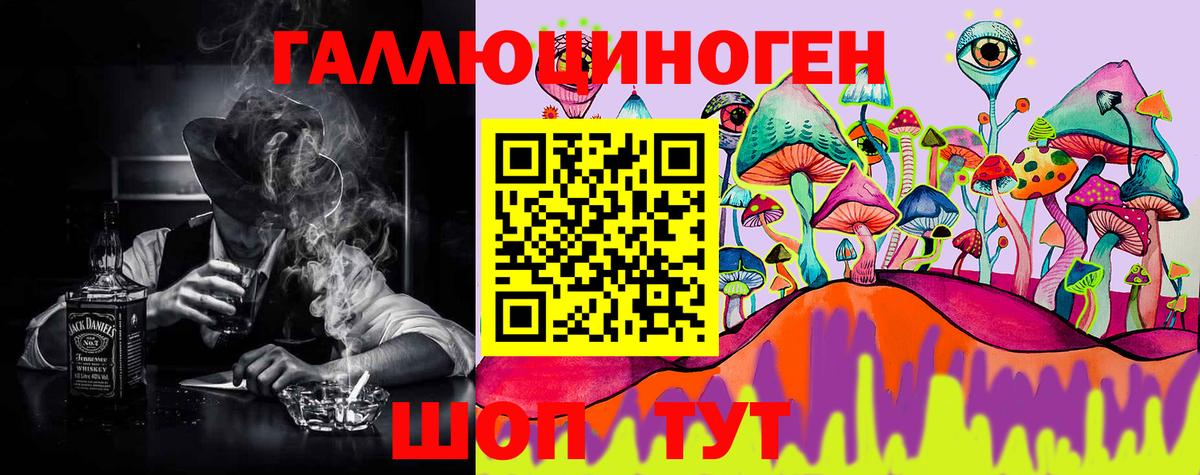 Галлюциногенные грибы Cubensis Советский